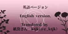 メイドのお仕事「涼香さんの個人調教」, 日本語