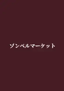 スケベボディの母と欲情する息子, 日本語