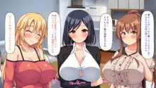 催眠術で爆乳母娘の家庭に住み着きヤりまくる!, 日本語