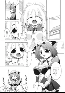 愛犬娘観察日記, 日本語