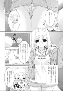 愛犬娘観察日記, 日本語