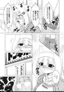 愛犬娘観察日記, 日本語