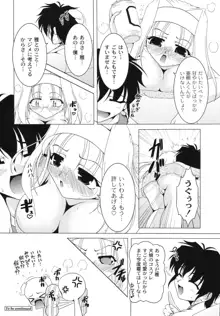 愛犬娘観察日記, 日本語