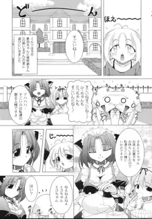 愛犬娘観察日記, 日本語