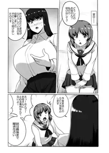 娘のち〇ぽと闘う家元, 日本語