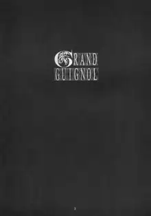 GRAND GUIGNOL, 日本語