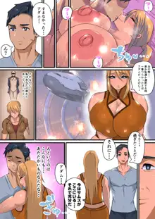 爆乳で巨尻の部下とイチャラブ, 日本語