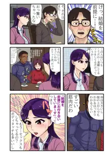 娘の連れてきた彼氏が留学黒人で娘だけでなく、夫がいる私のカラダまで求めてきて…, 日本語