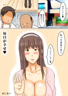 父が寝てる横で新しい母とセックス, 日本語