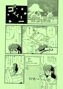 ゆみみみみっく, 日本語