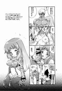 ねじれた娘, 日本語