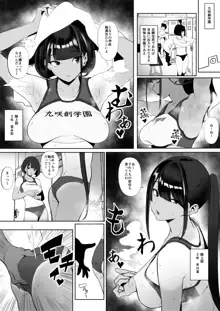 陸上部ちゃん, 日本語