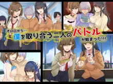 巨乳な幼馴染と美人な姉が…僕のち〇こを取り合って困っています…, 日本語