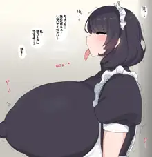 流されやすい爆乳メイドさんが孕むまで。, 日本語