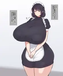 流されやすい爆乳メイドさんが孕むまで。, 日本語