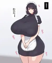 流されやすい爆乳メイドさんが孕むまで。, 日本語