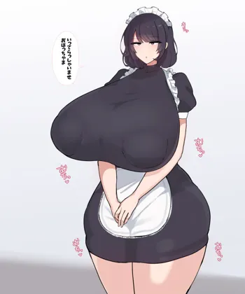 流されやすい爆乳メイドさんが孕むまで。, 日本語