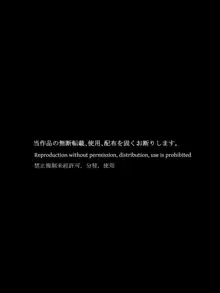 妖専探偵 叶神楽ミト参ります 〜探偵vs悪魔崇拝者〜, 日本語