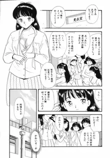 素人の女の子, 日本語