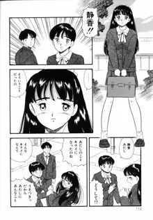 素人の女の子, 日本語