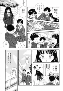 素人の女の子, 日本語