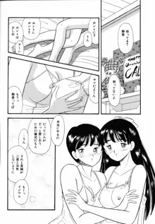 素人の女の子, 日本語