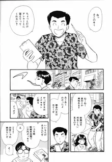 素人の女の子, 日本語