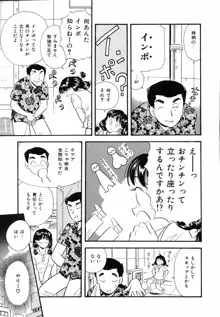 素人の女の子, 日本語