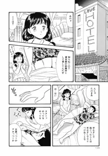 素人の女の子, 日本語