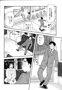 素人の女の子, 日本語