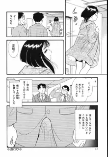 素人の女の子, 日本語