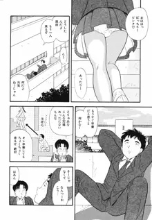 素人の女の子, 日本語