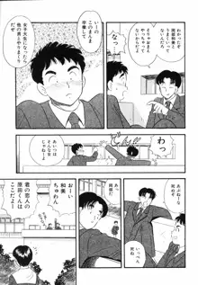 素人の女の子, 日本語