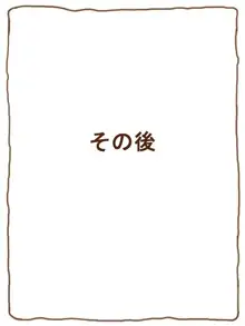 まもの娘シリーズ「サキュバス6」, 日本語