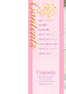 Virginity, 日本語