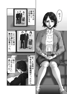 義母さんは僕の性奴隷, 日本語