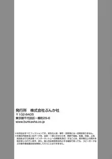 橘くん 抱いてください！ ハジメテの相手は同僚王子!?~1-10本目, 日本語