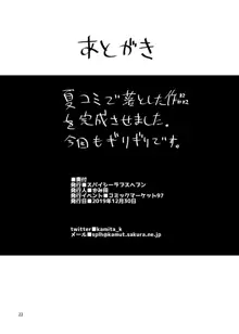 本当にいた!!時間停止おじさん, 日本語