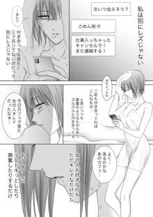 ノンケ女、レズビアン人妻にNTRます。, 日本語