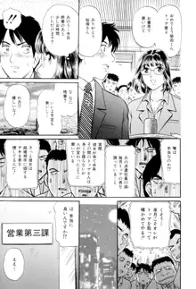 めちゃモテ不倫, 日本語