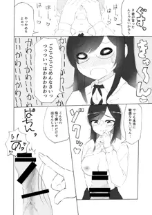 隣の席の何考えてるのかわからない陰キャ女子におち○ちんおもちゃにされちゃった僕, 日本語