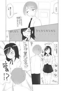 隣の席の何考えてるのかわからない陰キャ女子におち○ちんおもちゃにされちゃった僕, 日本語