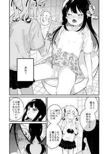 百合乱暴される淫魔01, 日本語