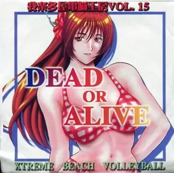 我楽多屋電脳工房 vol.15 DEAD OR ALIVE -XTREME BEACH VOLLEYBALL-, 日本語