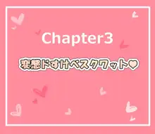 潜在的にドすけべな純粋J〇を周りの大人が無理矢理オナホ調教してみました, 日本語