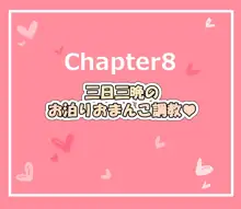 潜在的にドすけべな純粋J〇を周りの大人が無理矢理オナホ調教してみました, 日本語