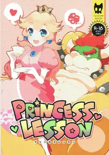 PRINCESS LESSON, 日本語