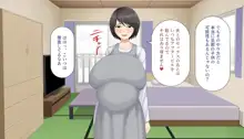 爆乳団地妻を脅して肉便器にした話, 日本語