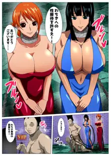 爆乳女海賊達のお宝探し, 日本語