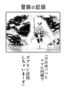 冒険者ちゃんとえっちな冒険1, 日本語